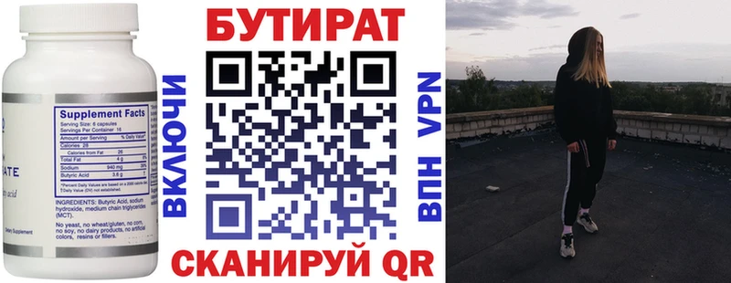 БУТИРАТ оксана  закладка  shop телеграм  Разумное 