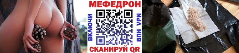 МЯУ-МЯУ VHQ  наркотики  Разумное 
