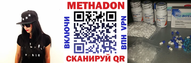 МЕТАДОН methadone  Разумное 